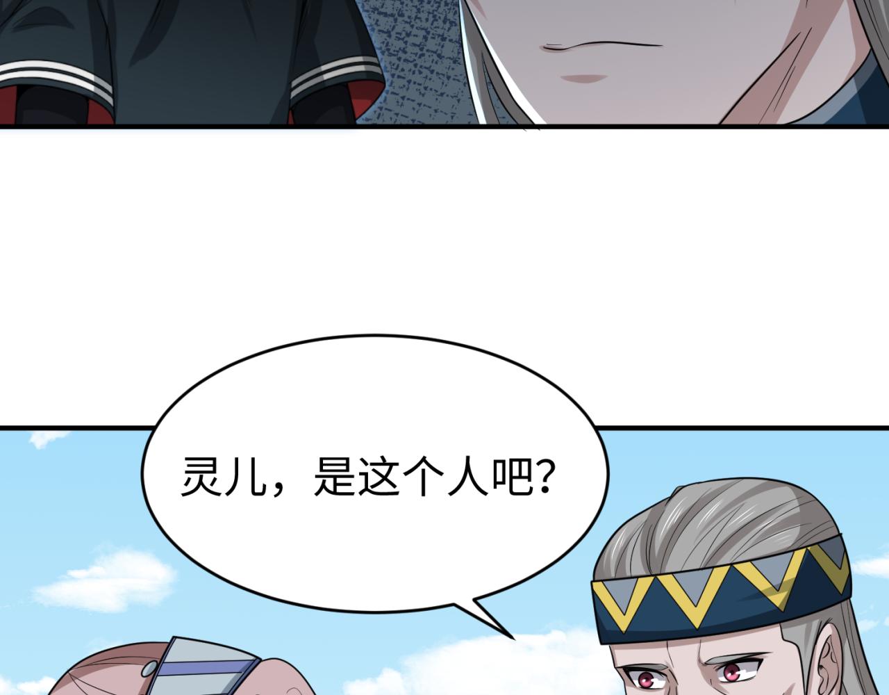 第93话 向魏家宣战！22