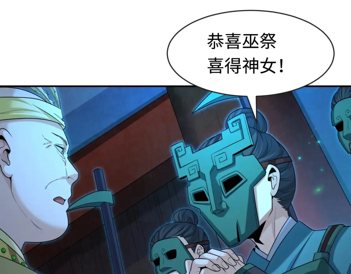 第182话 鬼城之主的过去！12