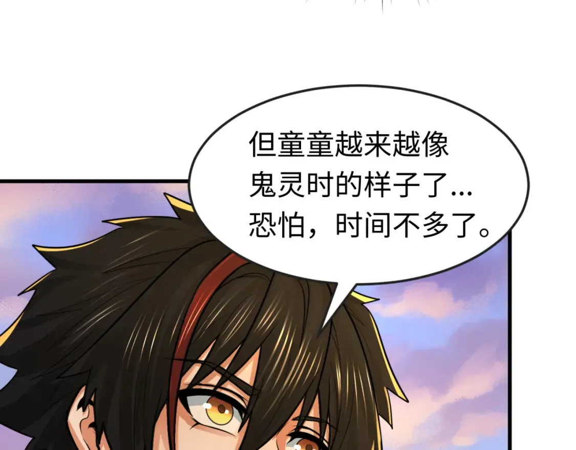 第173话 童童别哭！74
