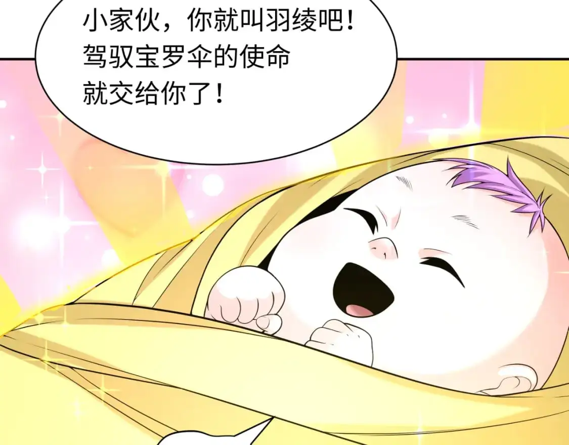 第214话 绫罗的诞生！61