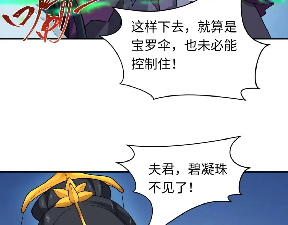 第220话 击败邪神！62
