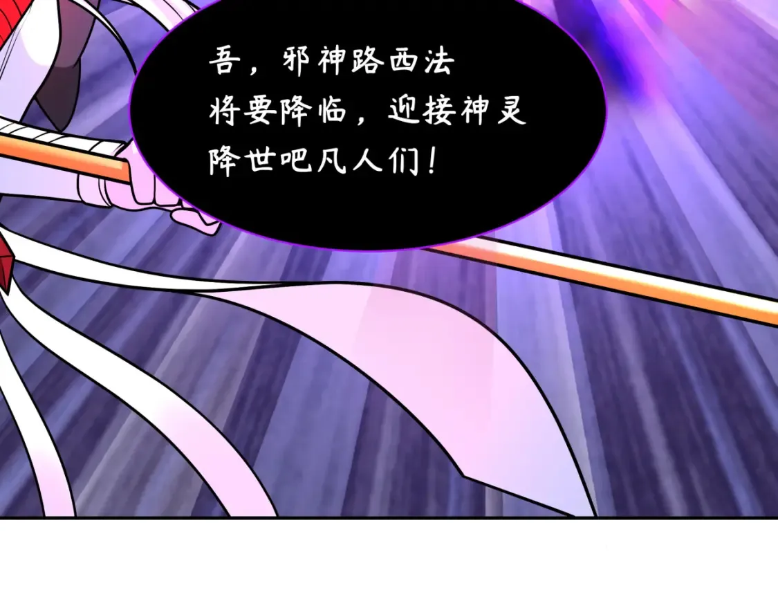 第243话 契约路西法！42