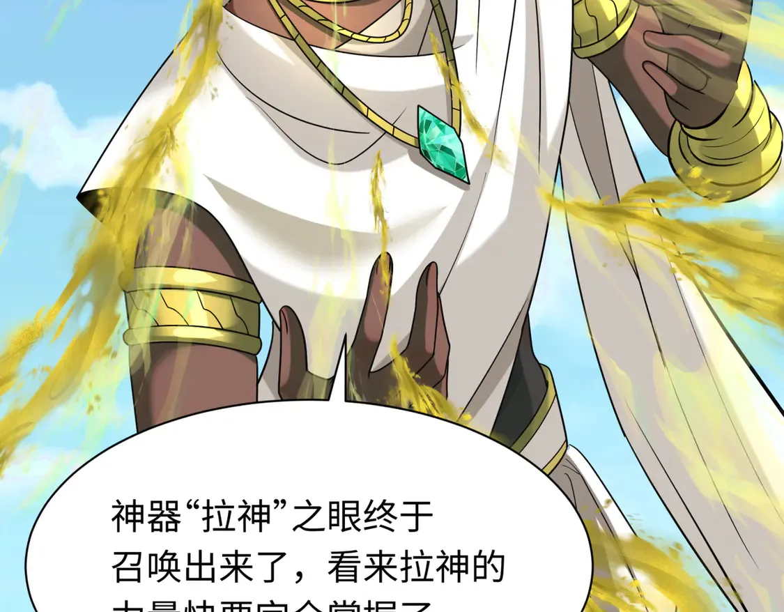 第270话 猫神契约！111
