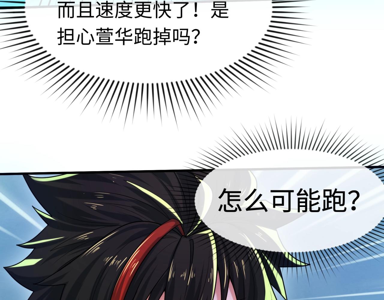 第24话中计！129