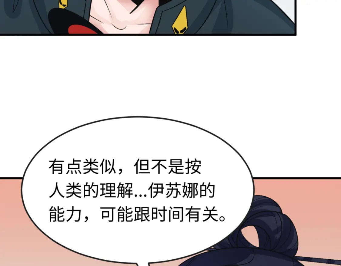 第142话 跨越千年的羁绊！115