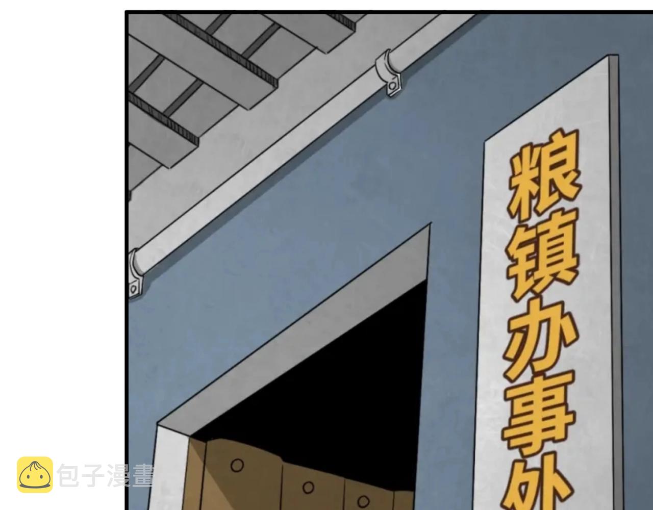 第7话鬼域展开92