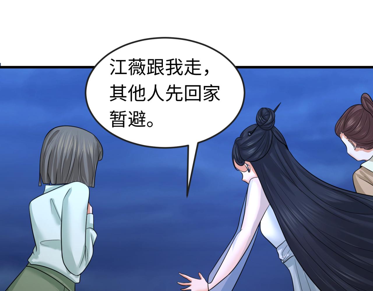 第63话对峙魏光耀11