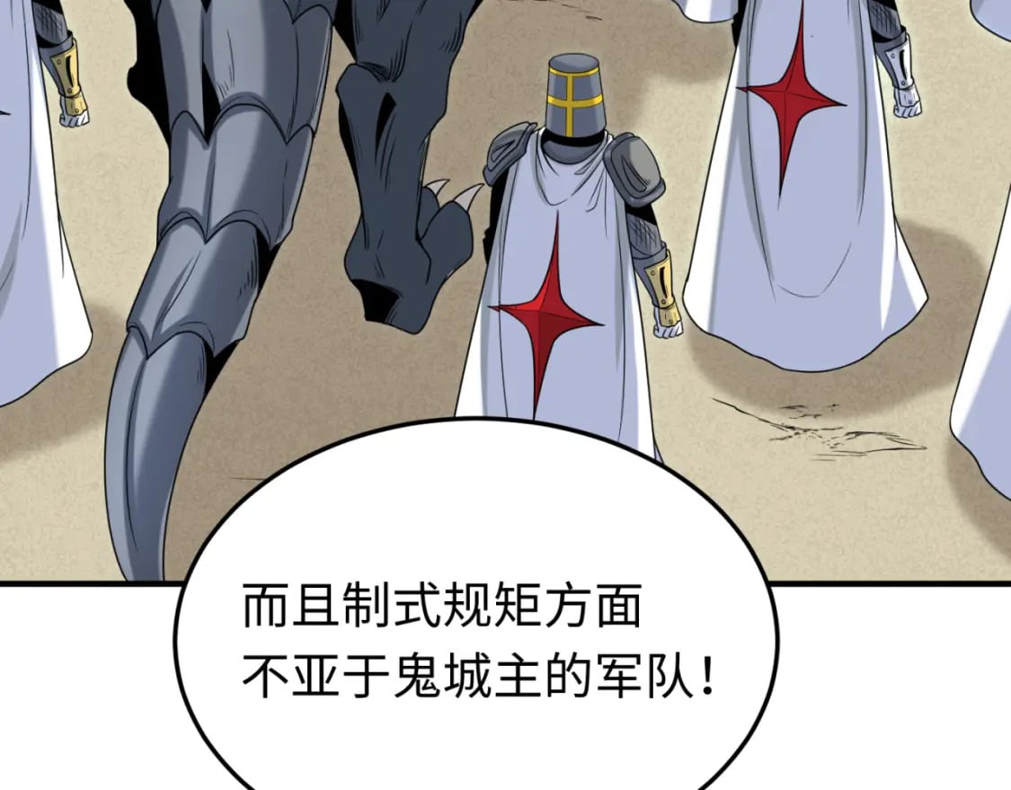 第162话 金字塔国的大礼？66