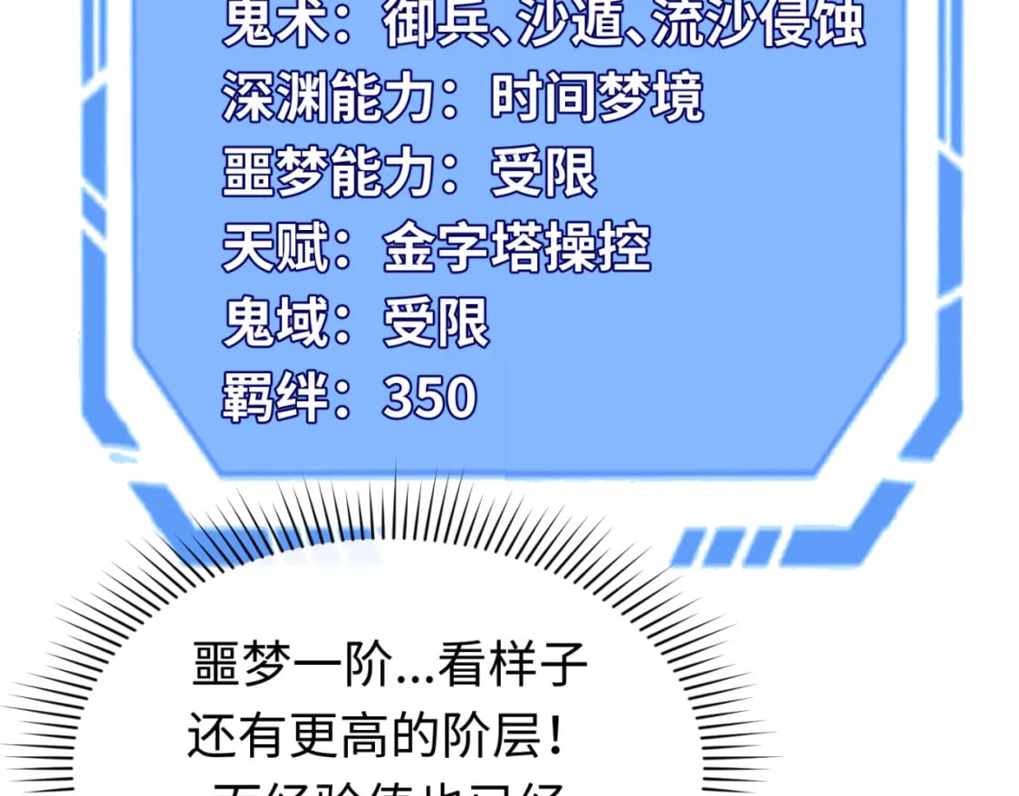 第146话 女王复苏任务13