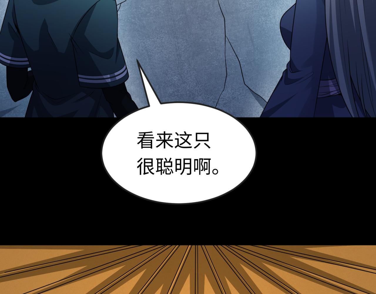 第81话 尸鬼80