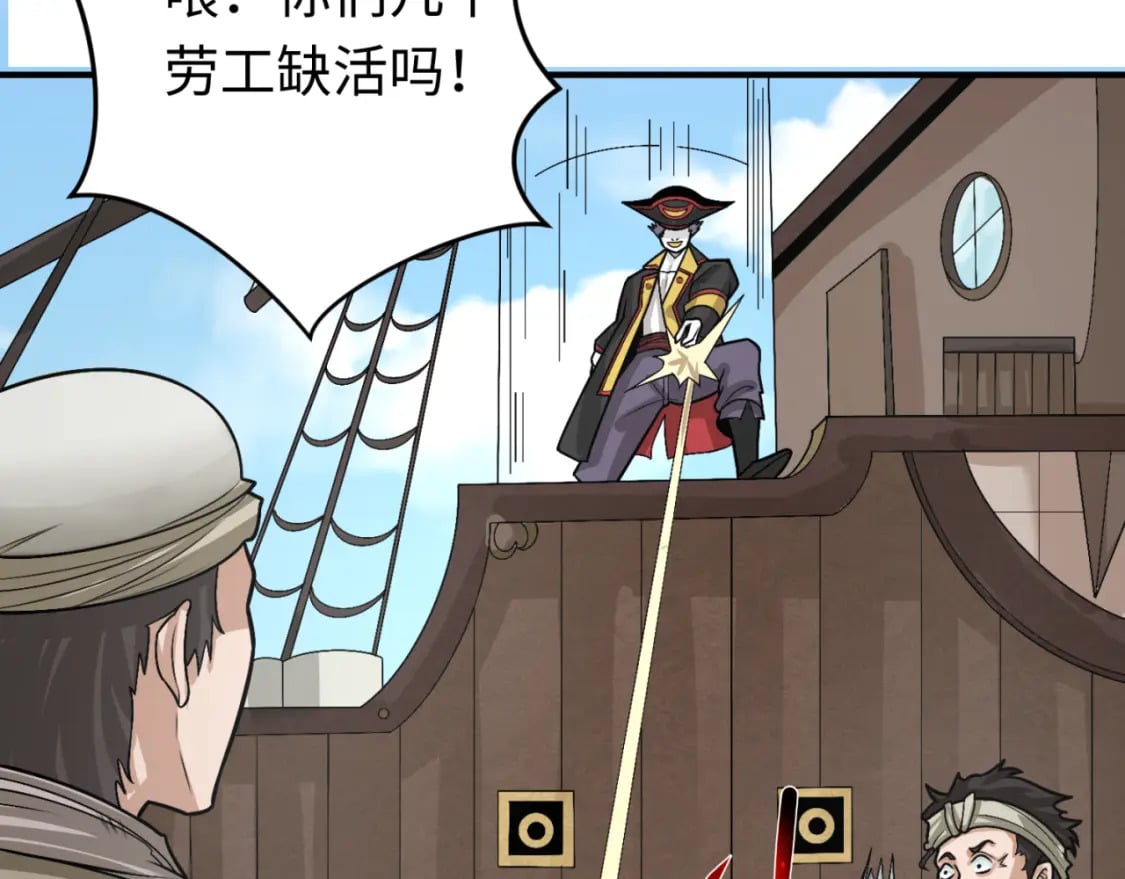 第165话 欧大陆！启航！24