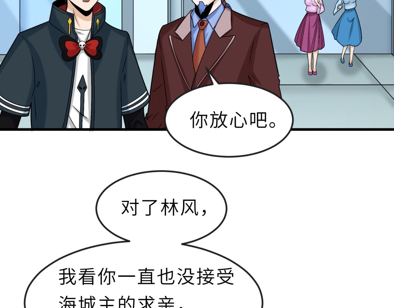第112话 驱鬼蛊！魏无际再现！30