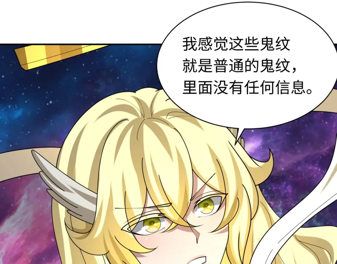 第255话 盖亚之死！27