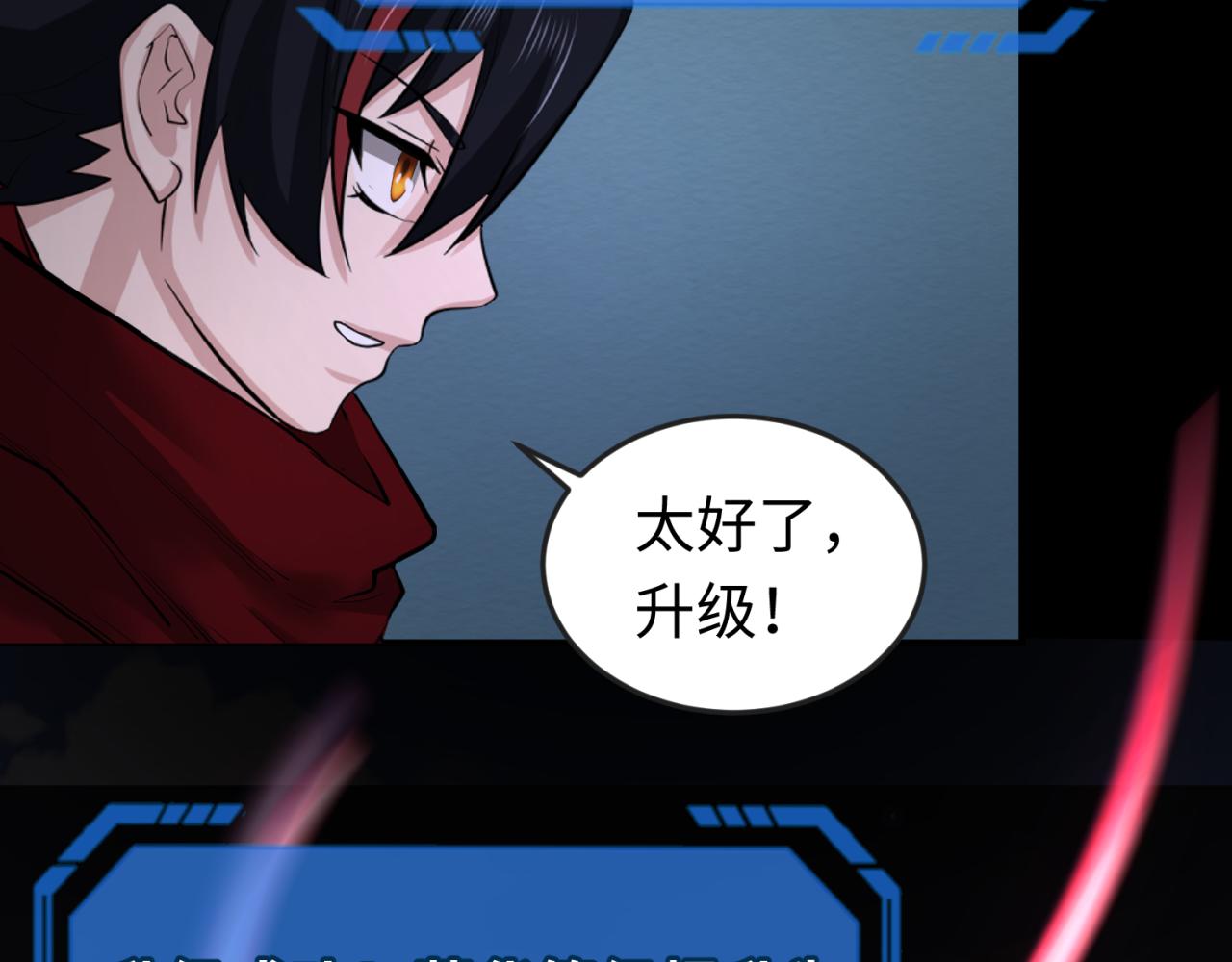第58话总部扬名！三大深渊级！78