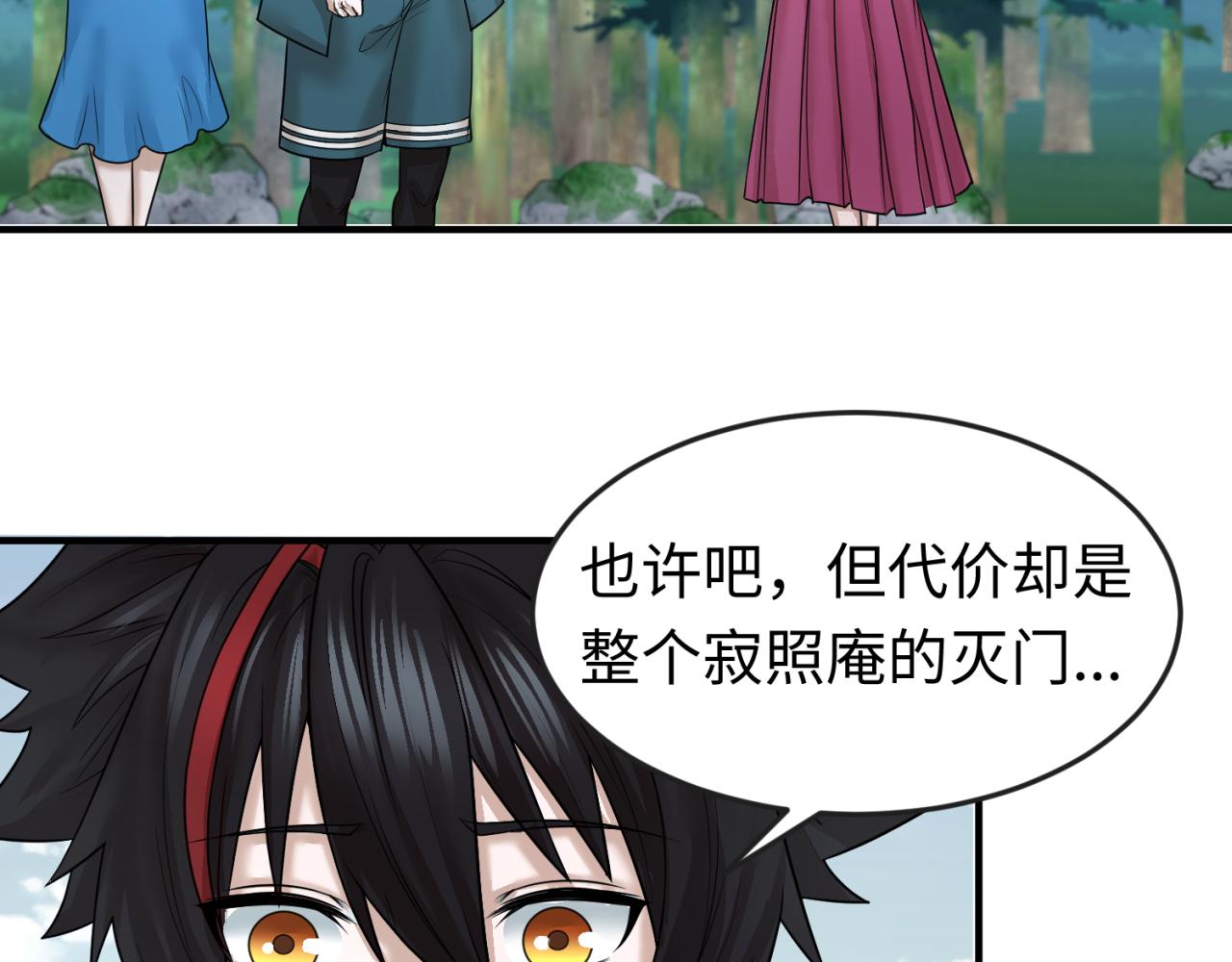 第52话雷霆之战101