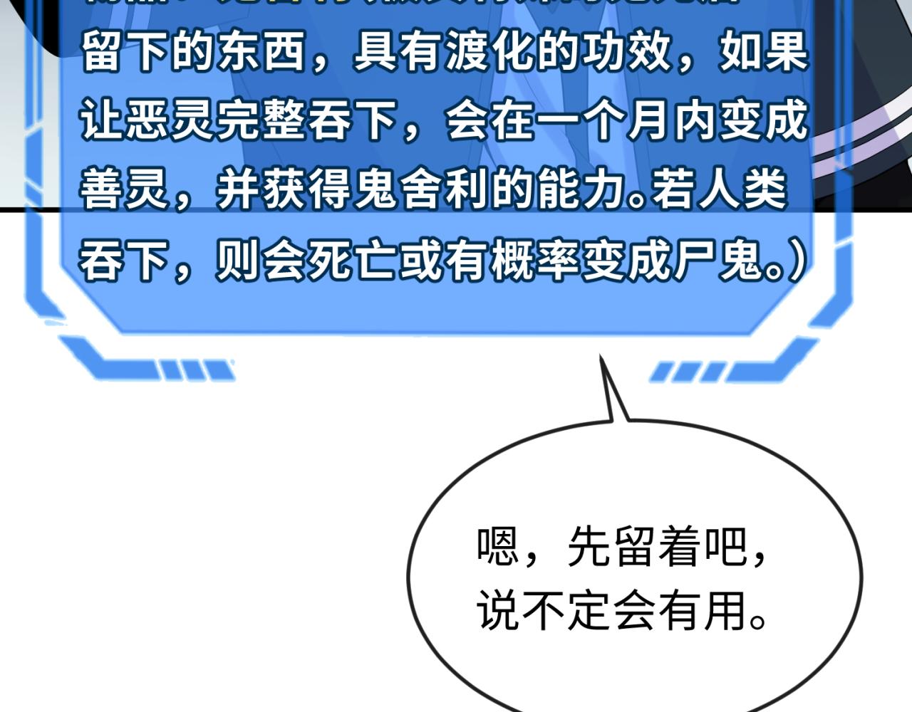 第110话 少女惊人身份！海城危机！34