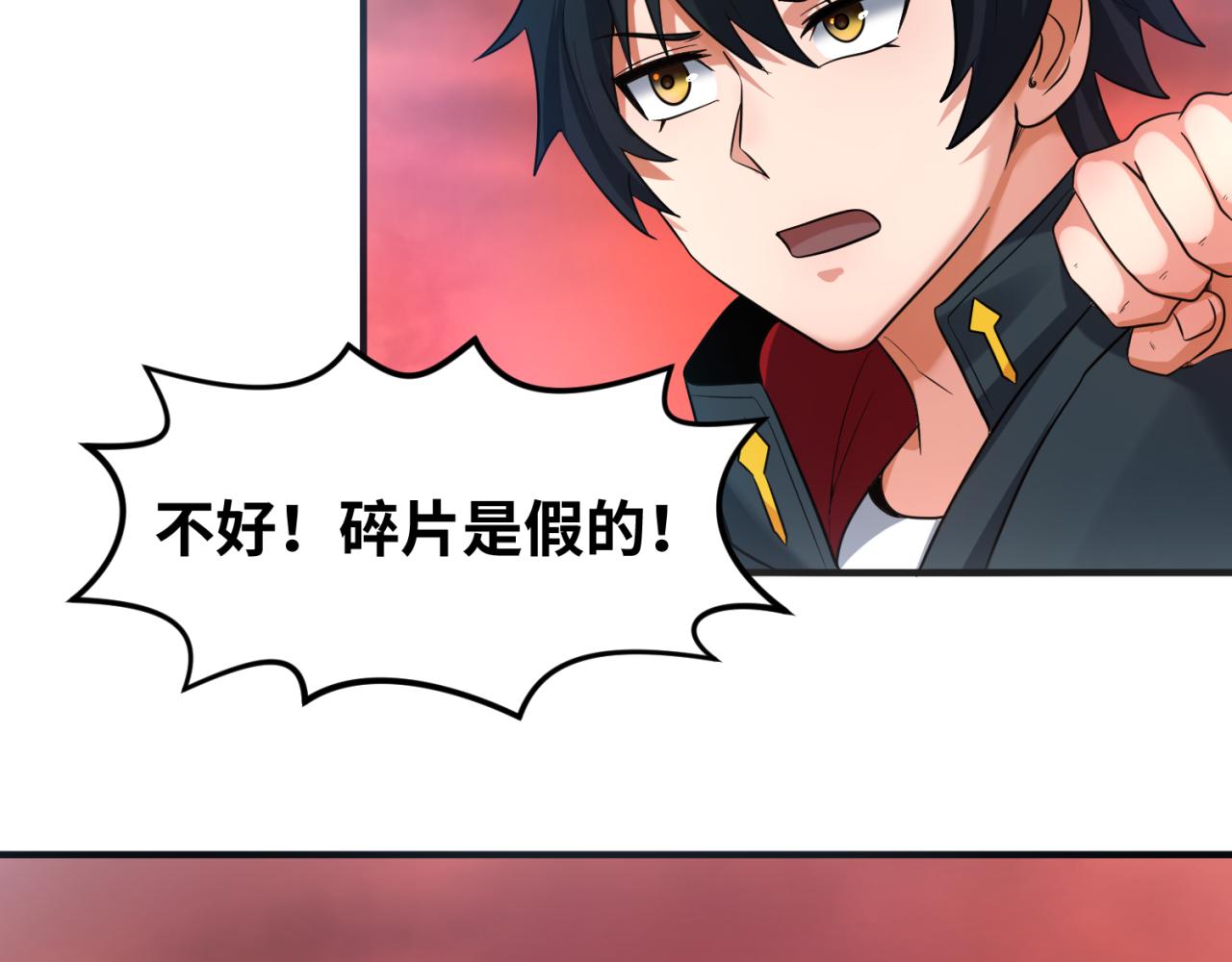 第75话小丑面具32