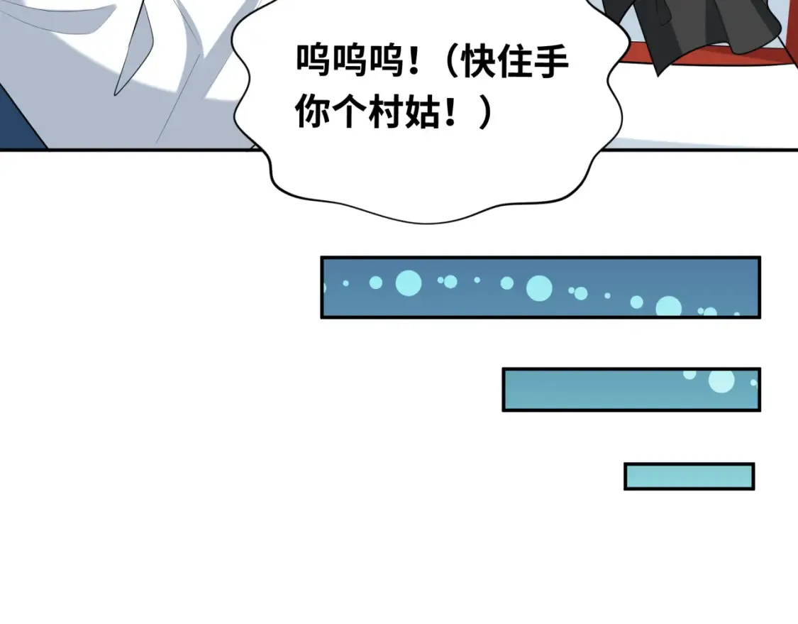 第236话 师徒的羁绊！54