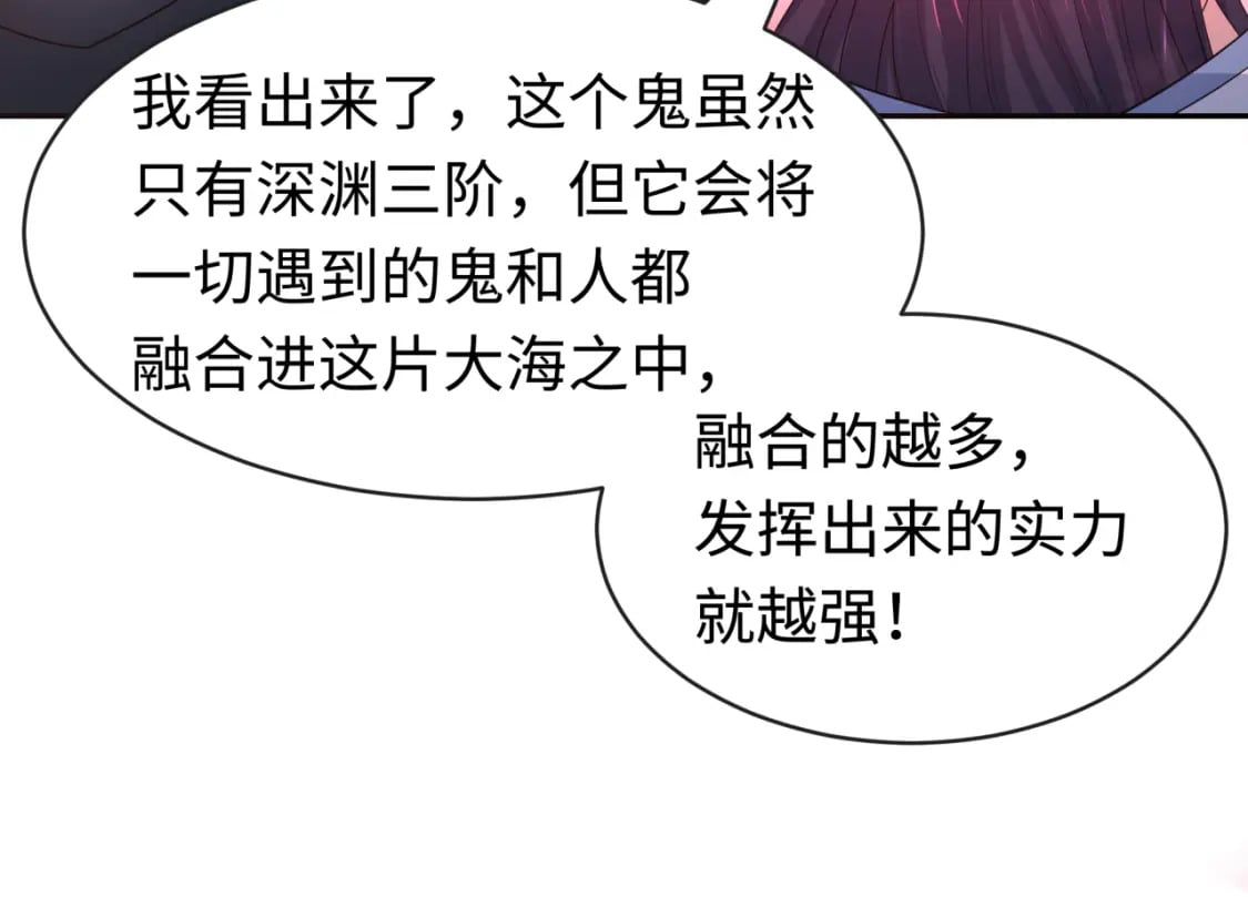 第188话 合体鬼！77