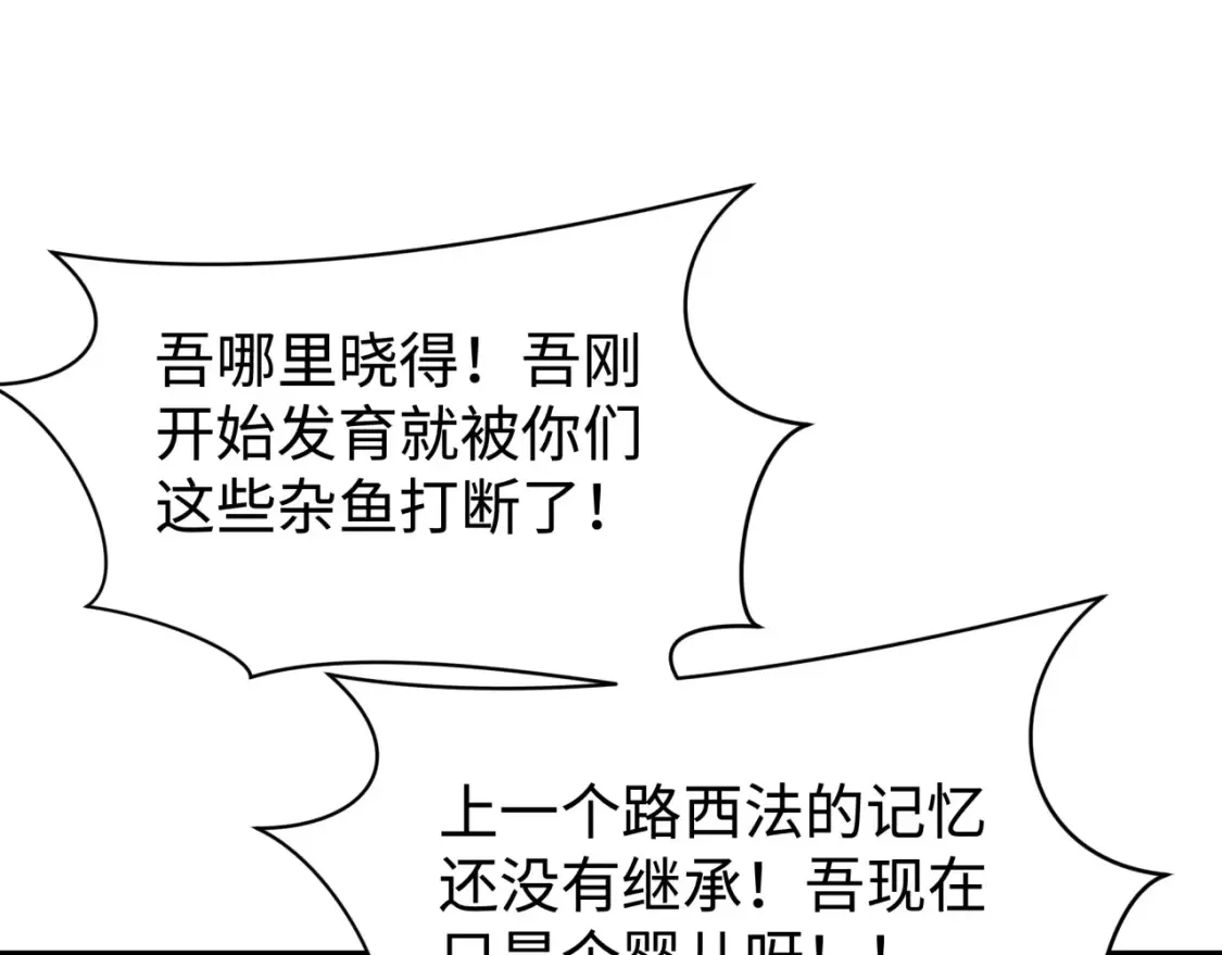 第243话 契约路西法！93