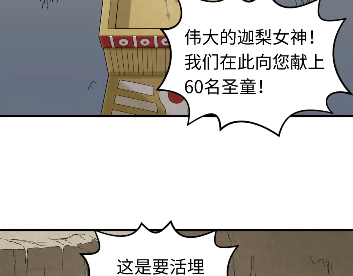 第160话 首枚灵魂碎片64