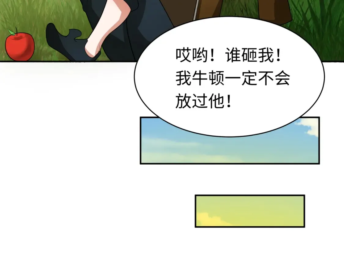第280话 阿波菲斯的葬礼！117