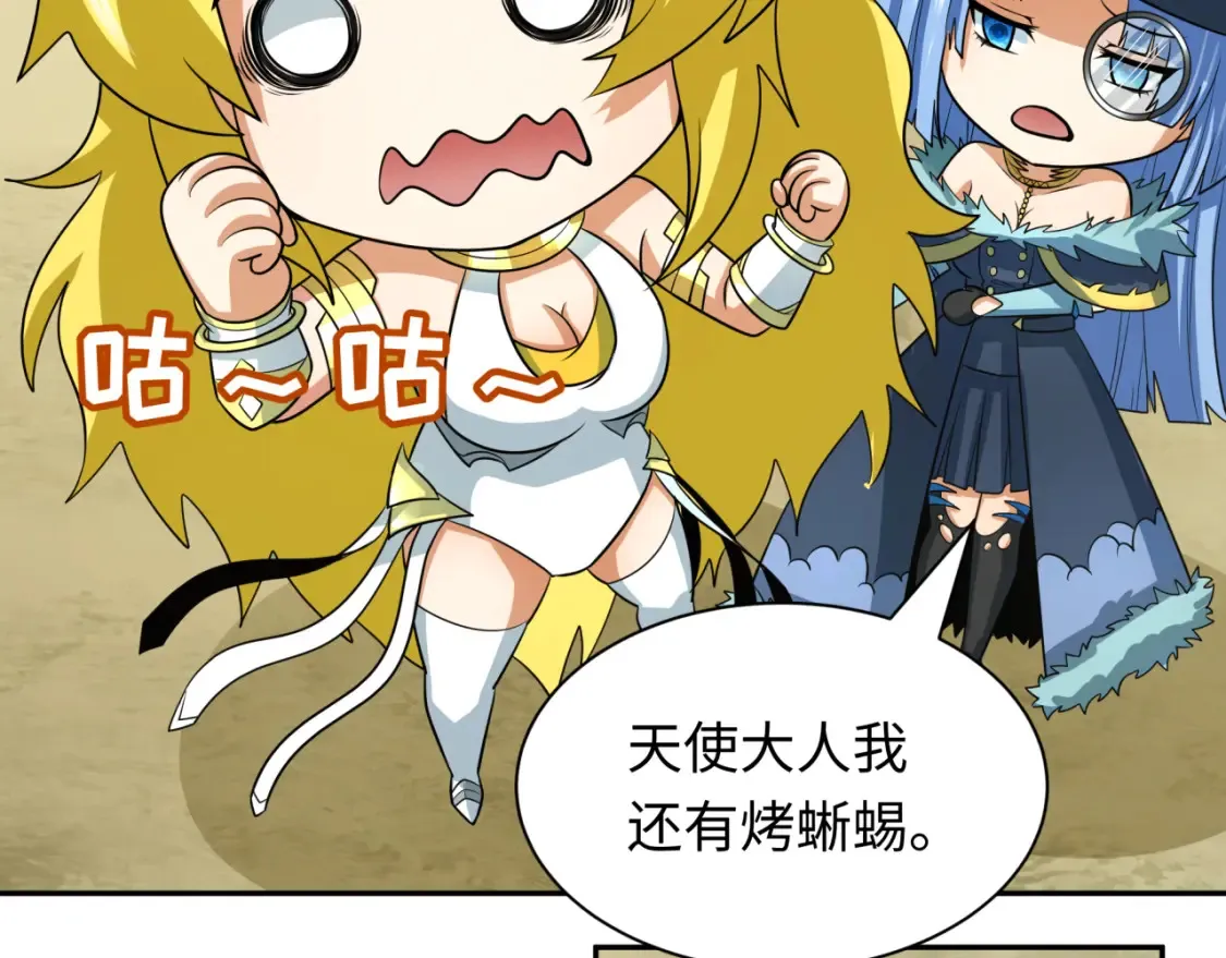 第250话 天使落难记！30
