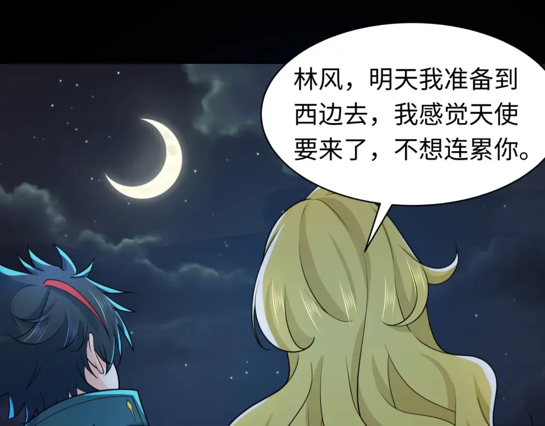 第246话 天使的算计！86