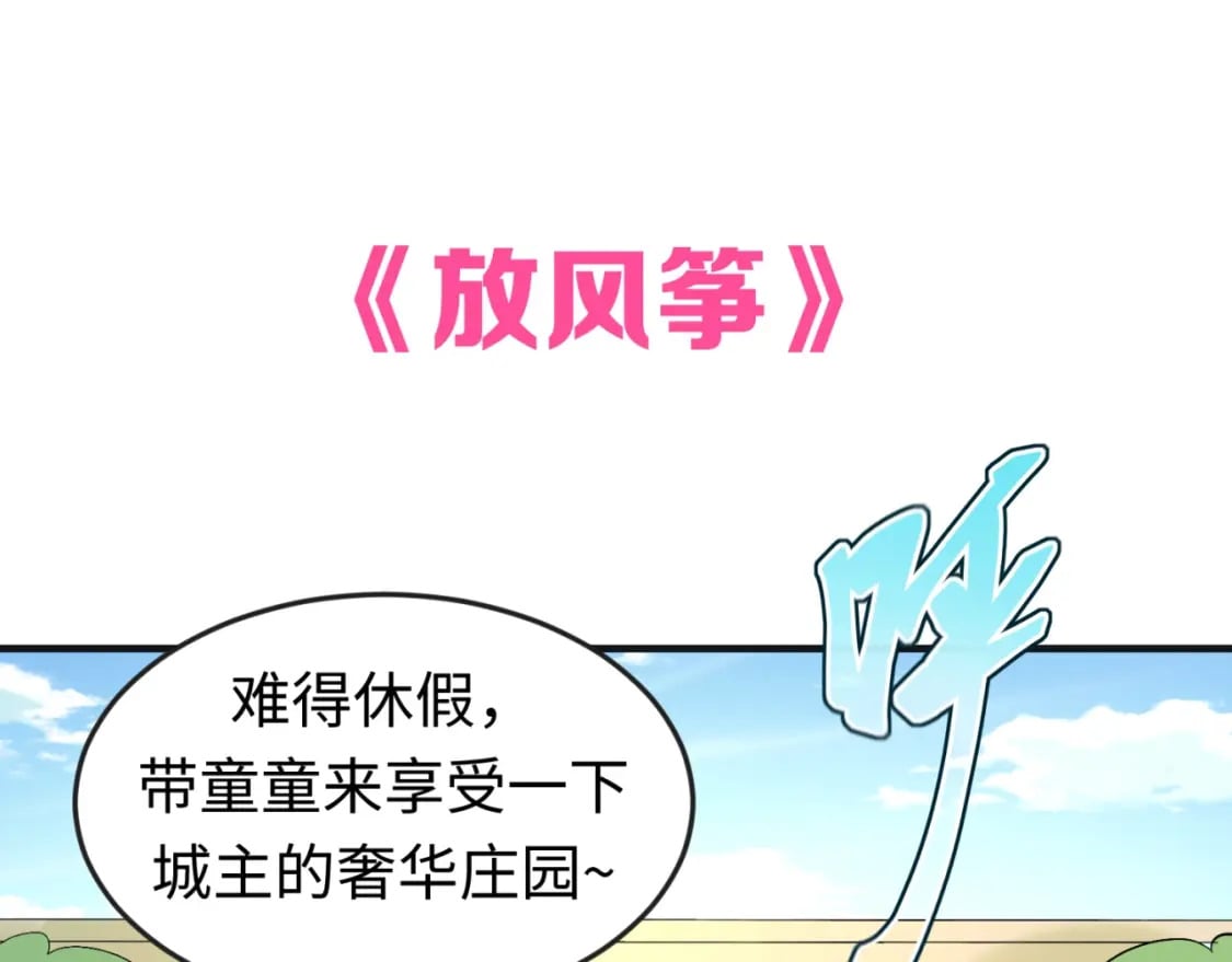 第8期 Q版番外剧场！（日更中）11