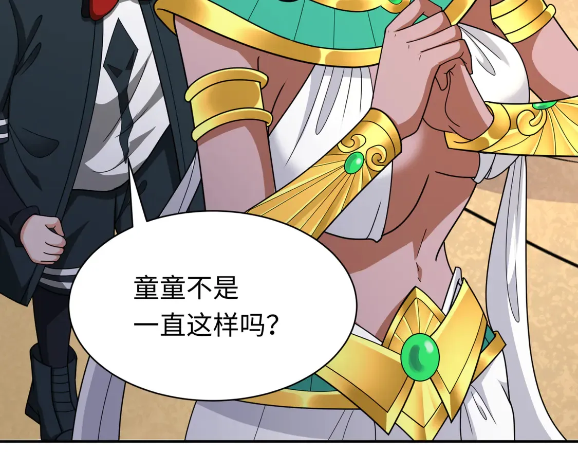 第263话 魔蝎大帝！40