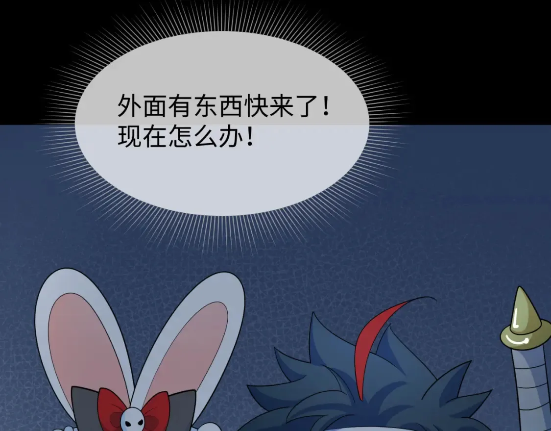 第238话 鬼域异变！91