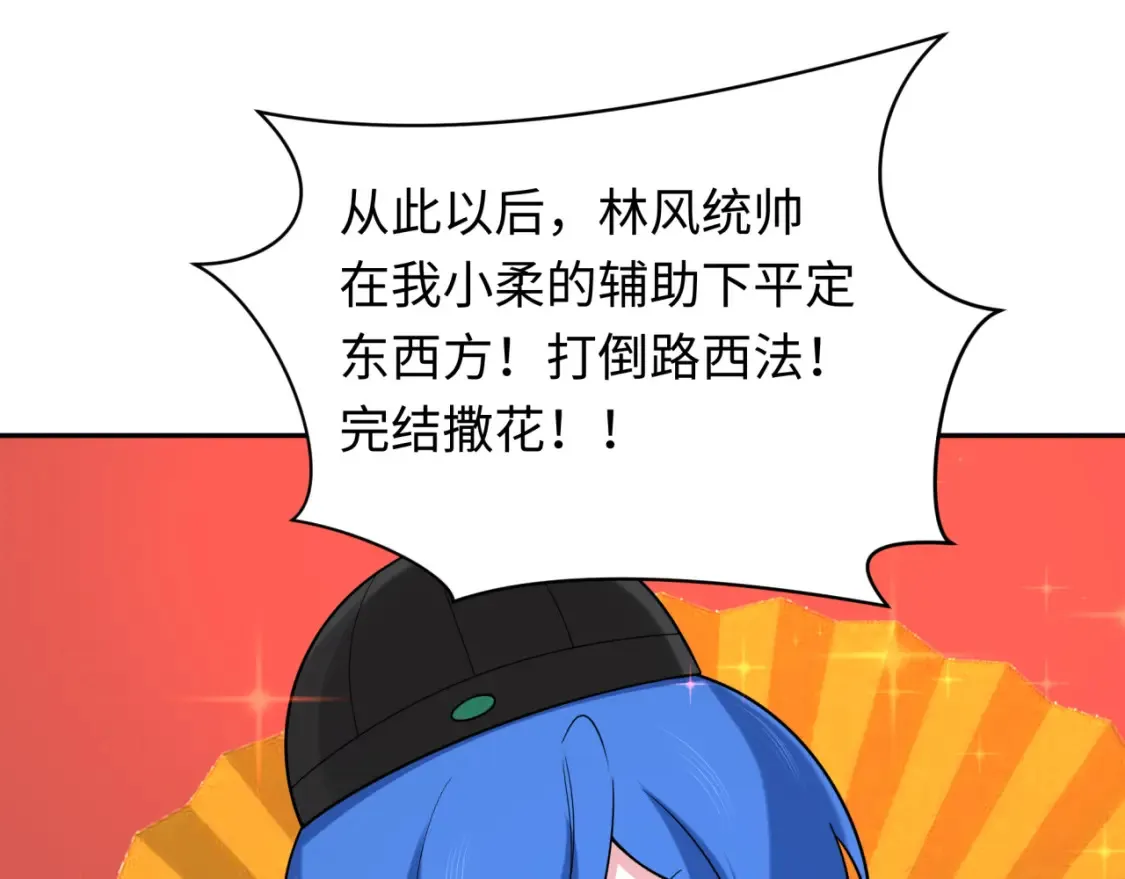 第252话 航母村！115