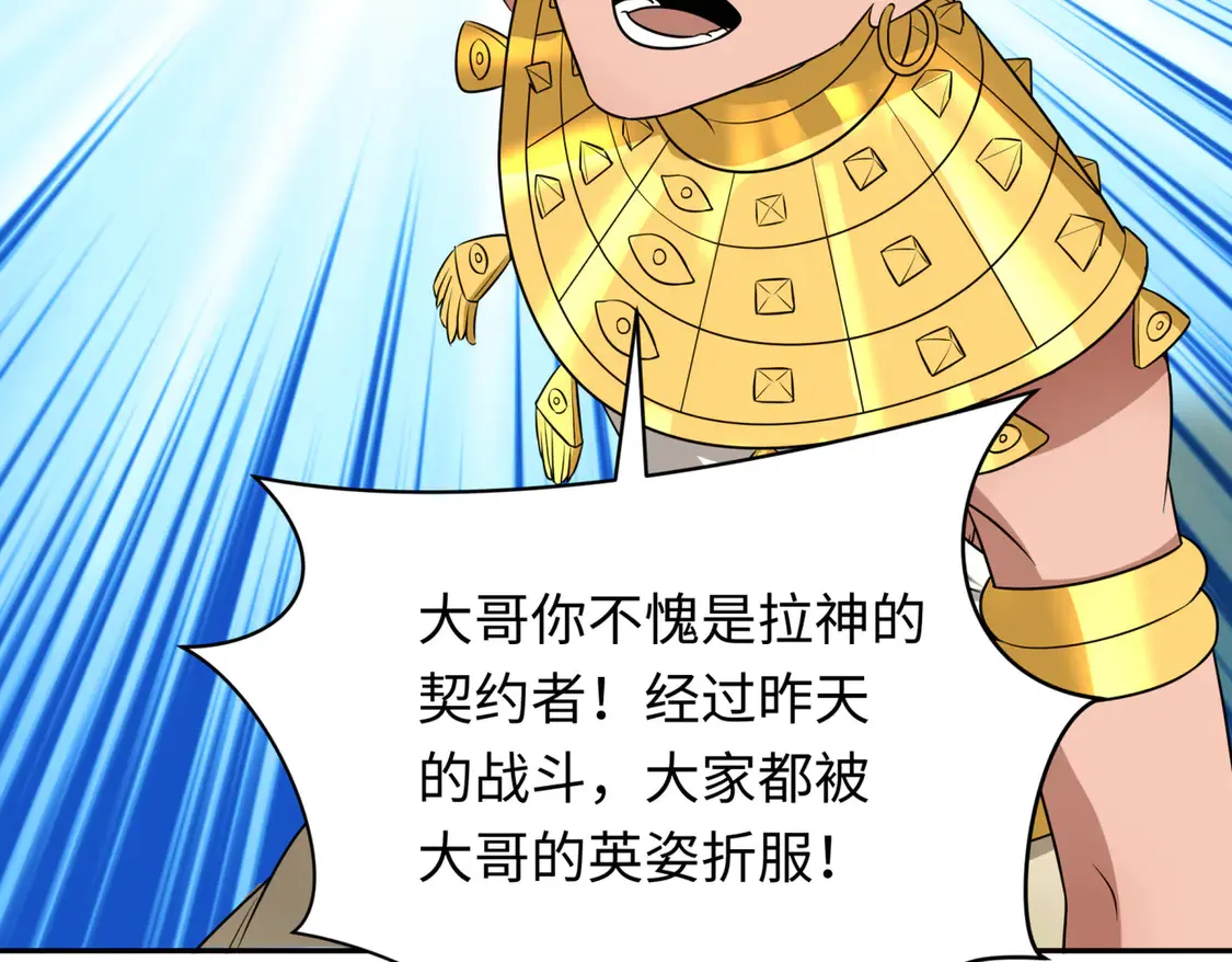 第270话 猫神契约！51