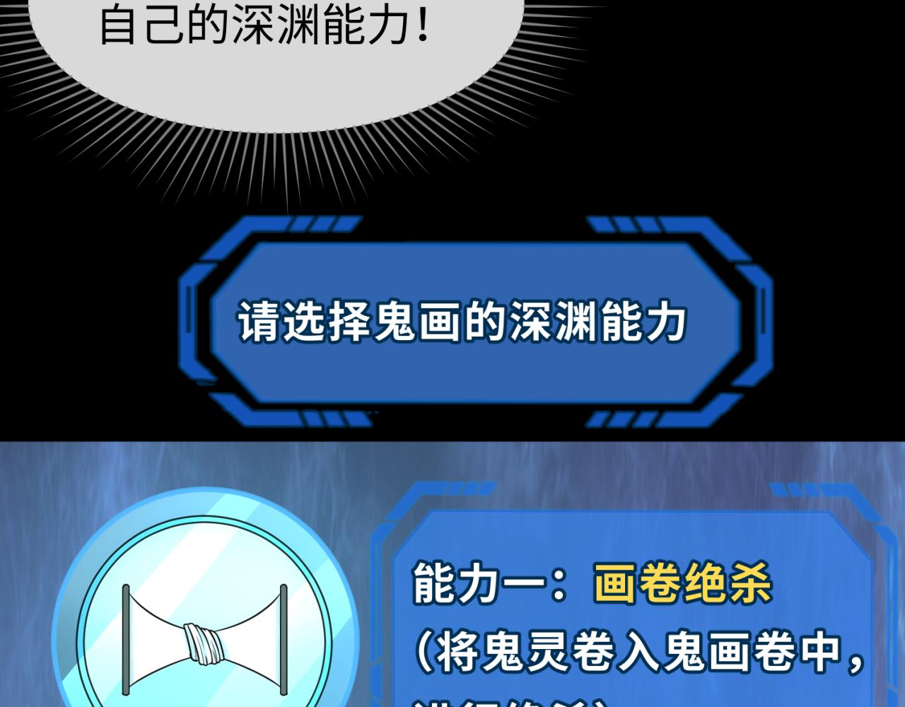 第91话 鬼画升级！52