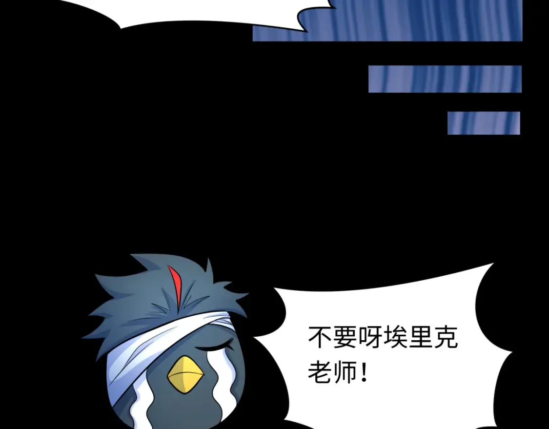 第239话 小柔的快乐打击！36