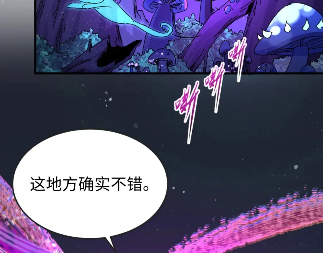 第149话 诱杀计划！49