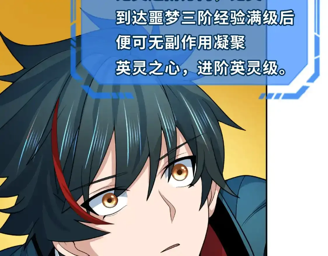 第233话 英灵级99