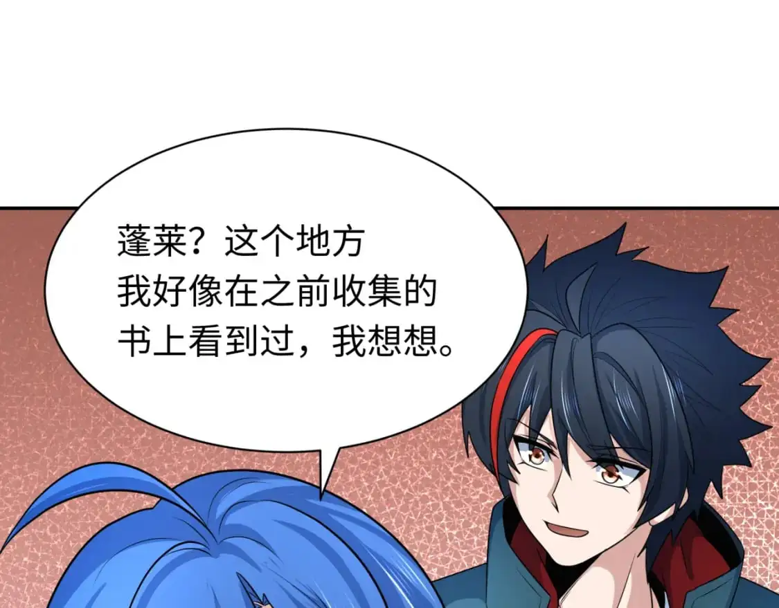 第211话 鲛人！29