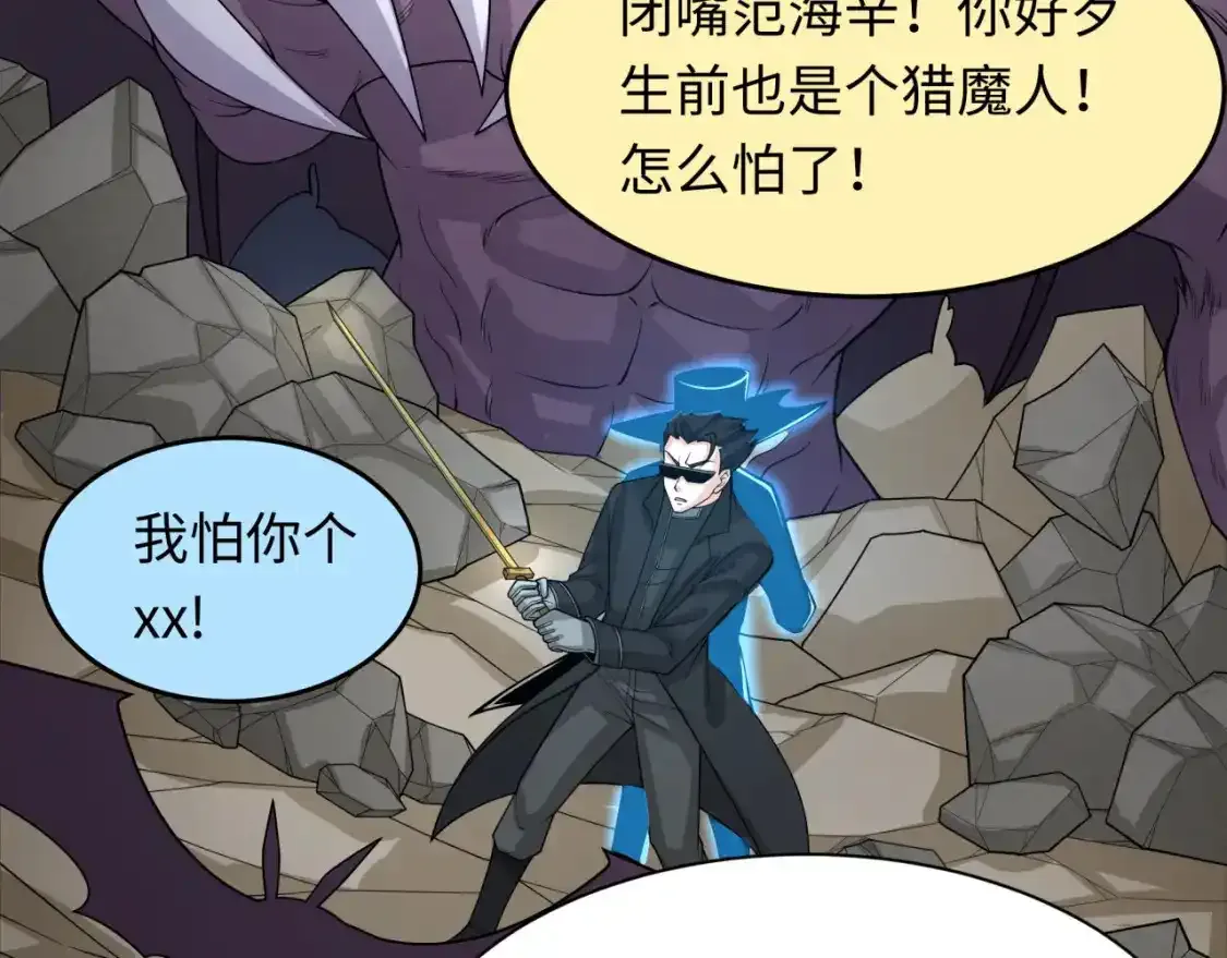 第234话 巨隆隆！89