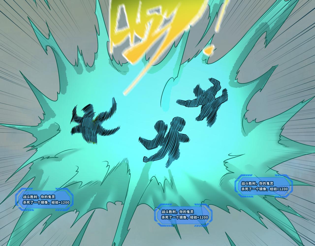 第37话击退鬼潮！74