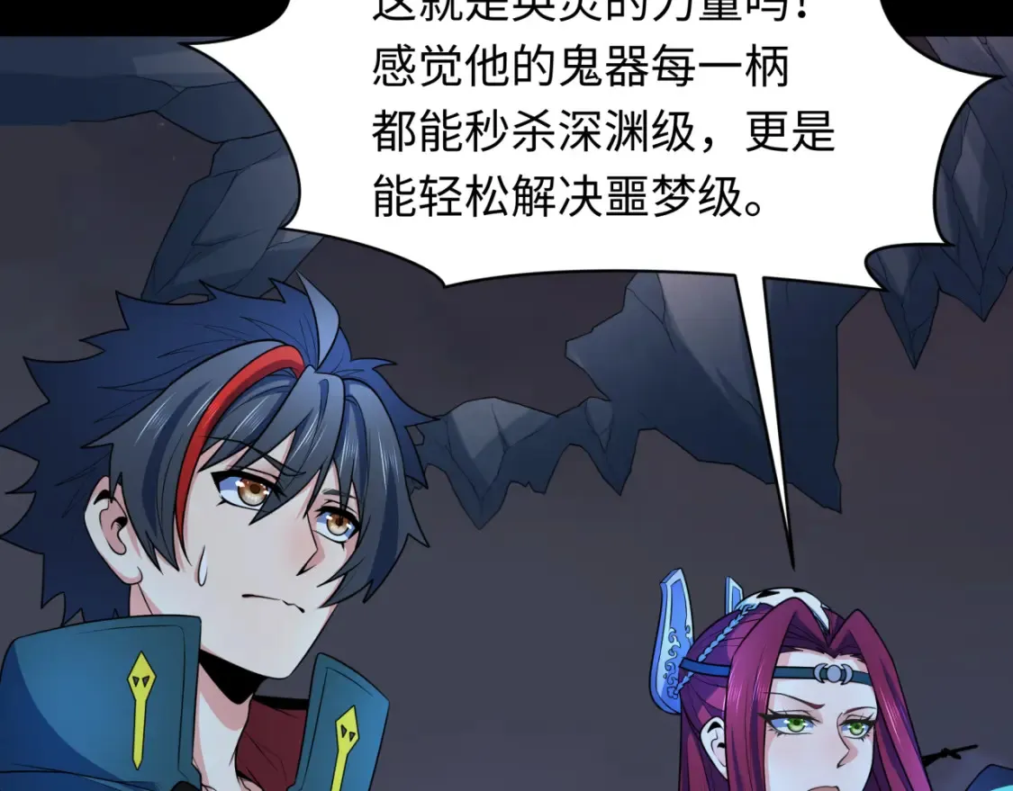 第241话 路西法之卵！34
