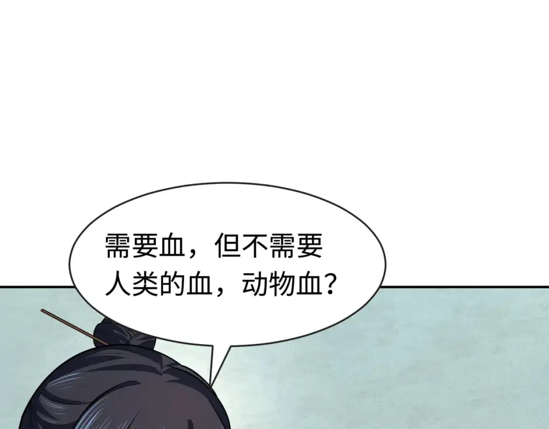 第203话 鬼纹绘制！84