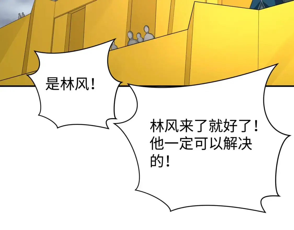 第205话 东方大军集结！94