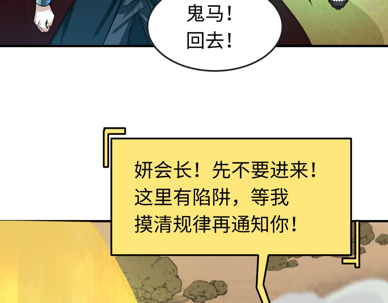 第37话击退鬼潮！13