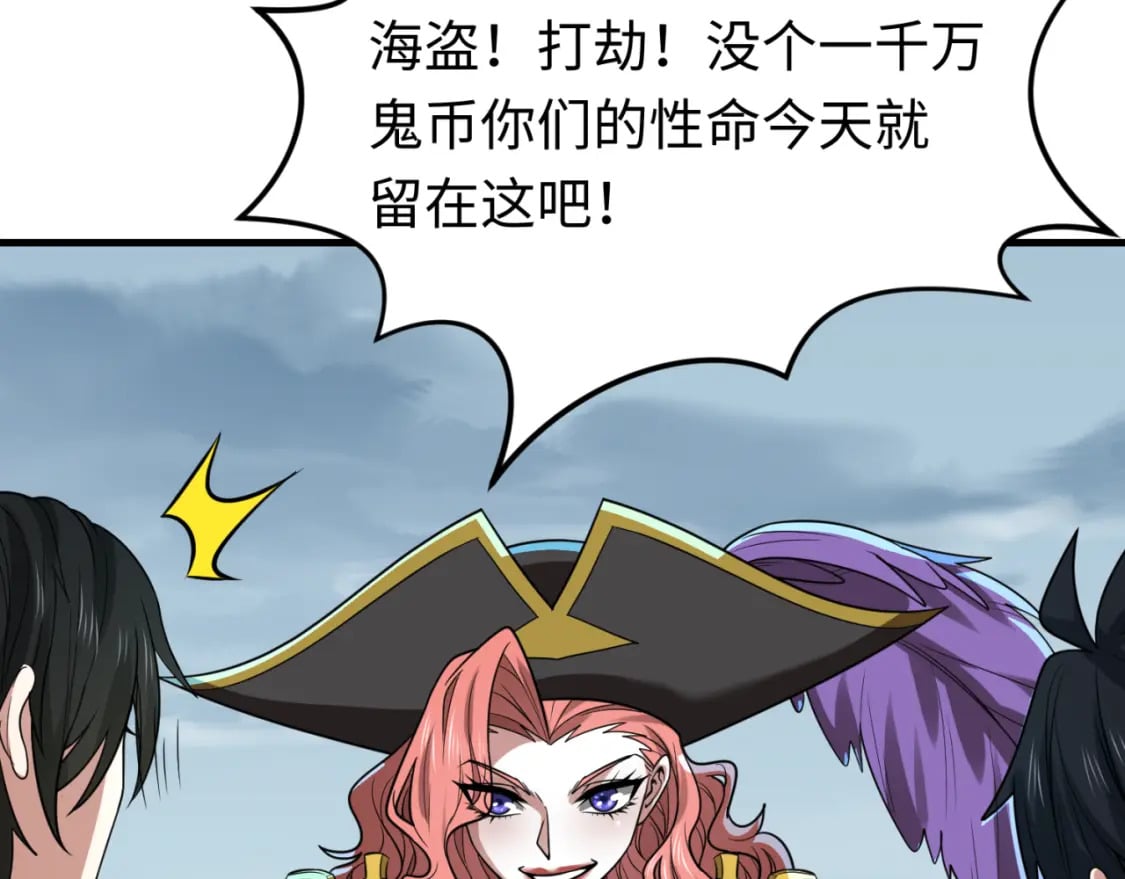 第168话 海妖vs海盗！116