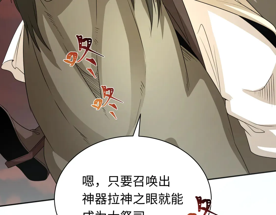第270话 猫神契约！63