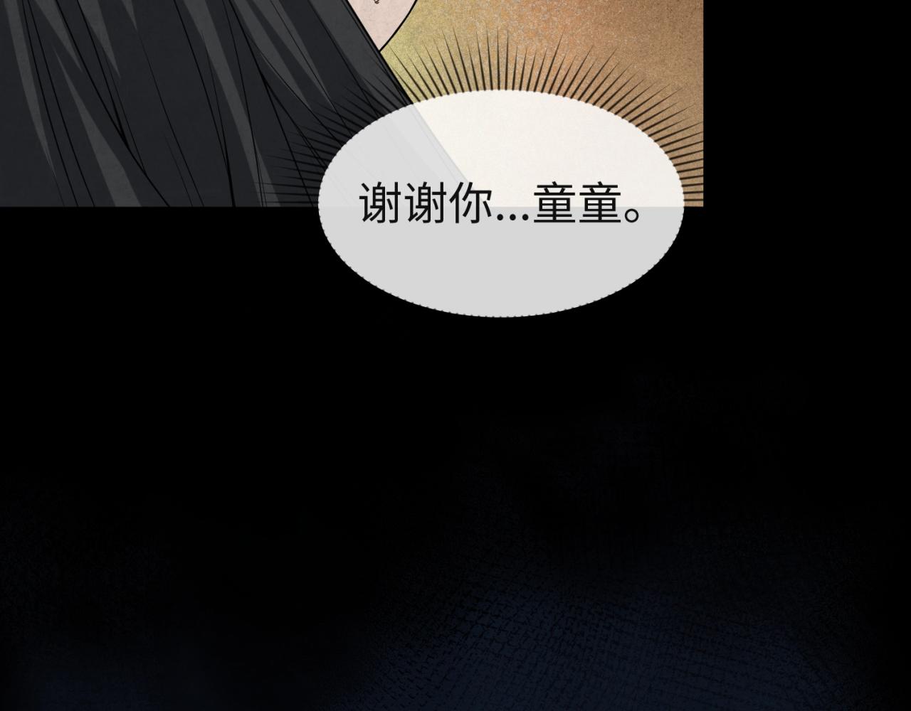 第16话打破诅咒26