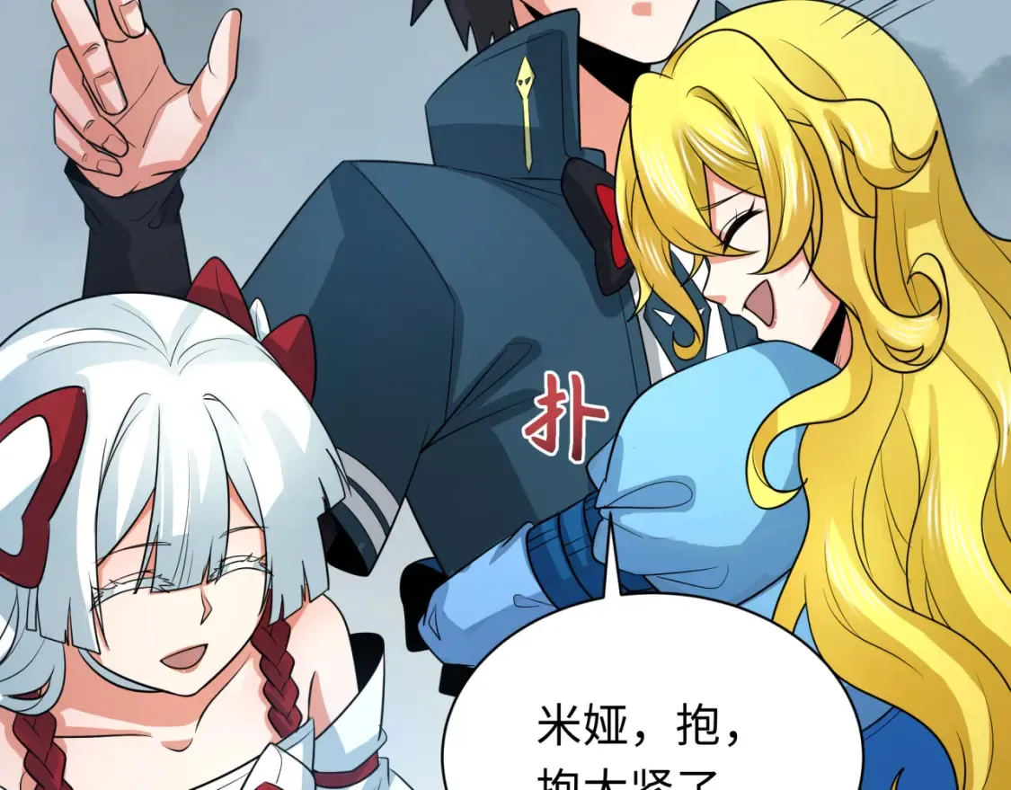 第245话 米娅与天使！81