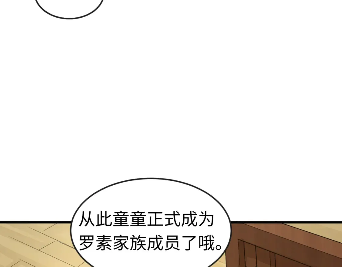 第173话 童童别哭！59