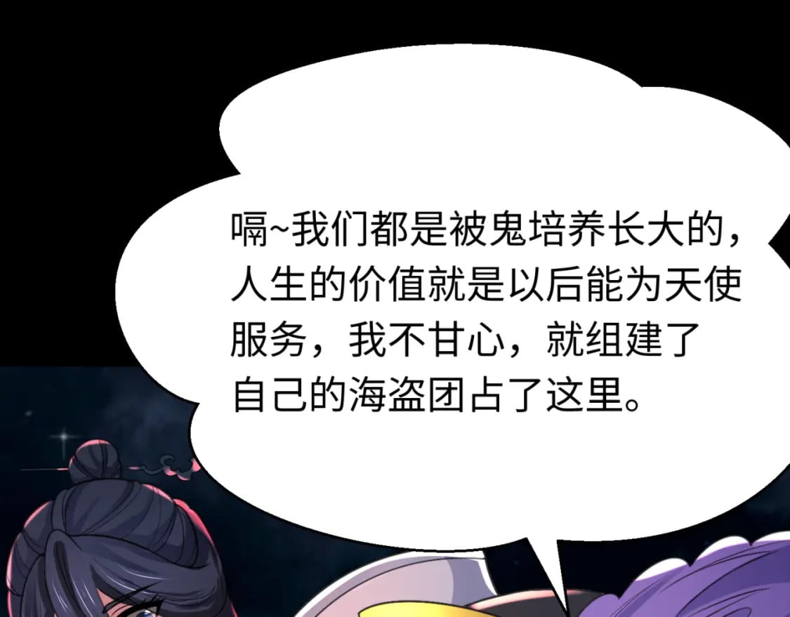 第168话 海妖vs海盗！145